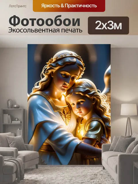 200 × 300 см · Экосольвентная печать