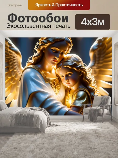 400 × 300 см · Экосольвентная печать