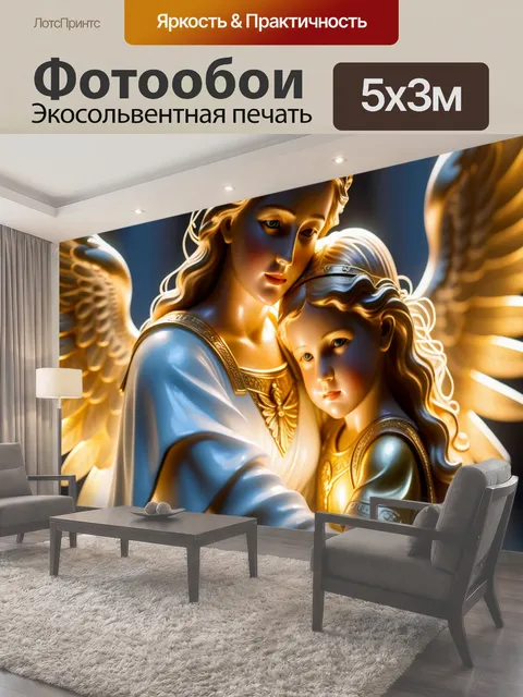 500 × 300 см · Экосольвентная печать