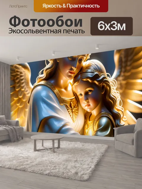 600 × 300 см · Экосольвентная печать