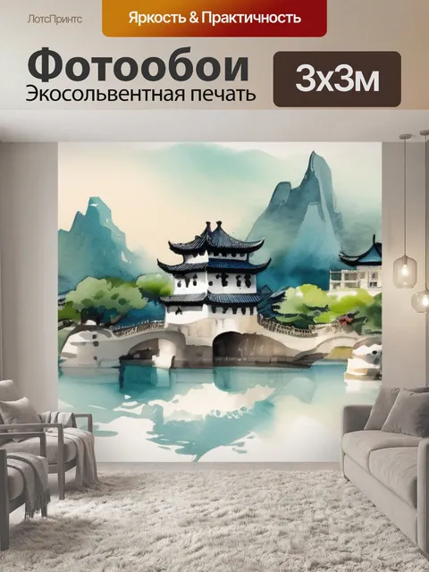 Фотообои Дерево китайская в стиле акварель