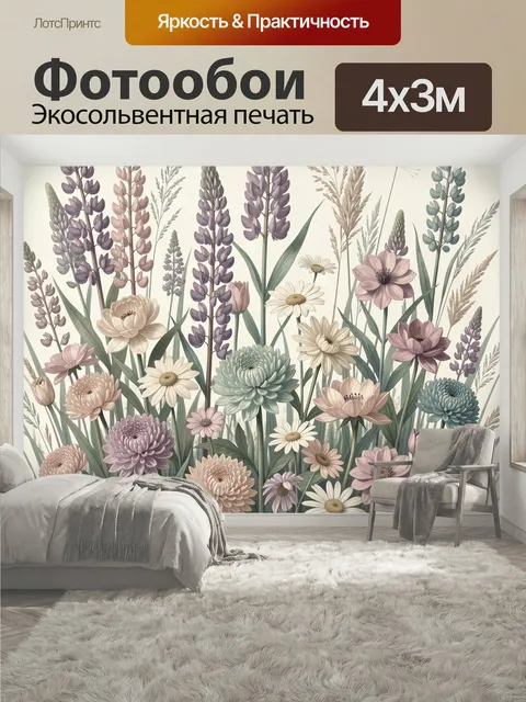 400 × 300 см · Экосольвентная печать