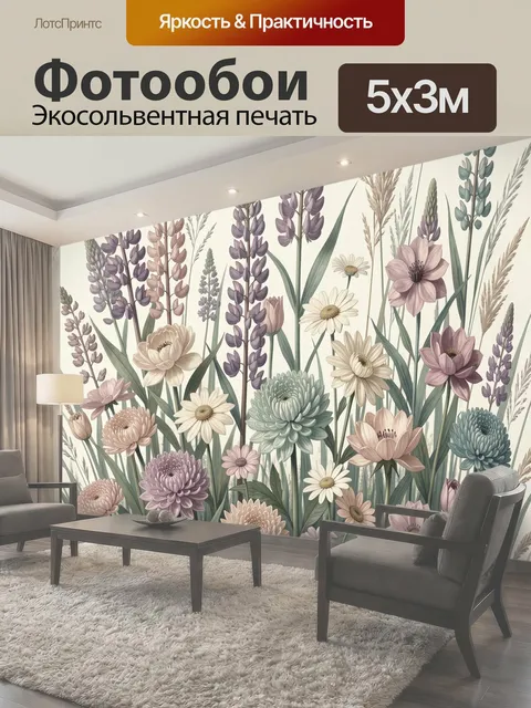500 × 300 см · Экосольвентная печать