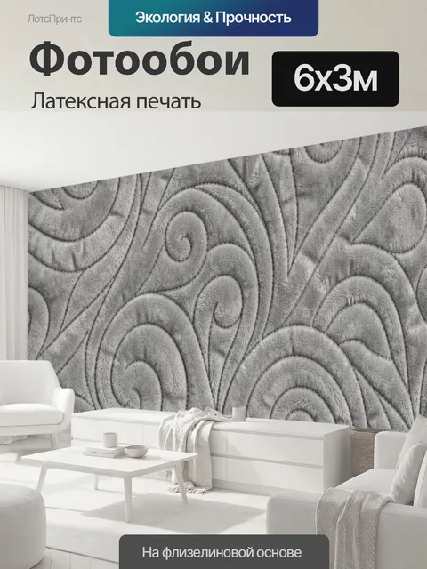 600 × 300 см · Латексная печать