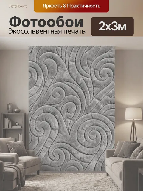 200 × 300 см · Экосольвентная печать
