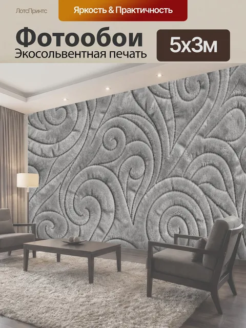500 × 300 см · Экосольвентная печать