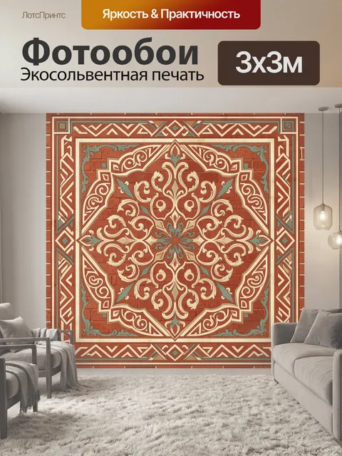 Фотообои Винтажный орнаментальный медальон. Центральный восьмилучевой медальон с завитками и растительным акцентом в г…