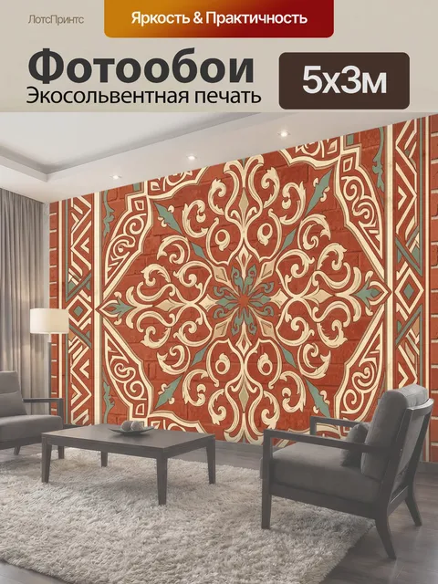 Фотообои Винтажный орнаментальный медальон