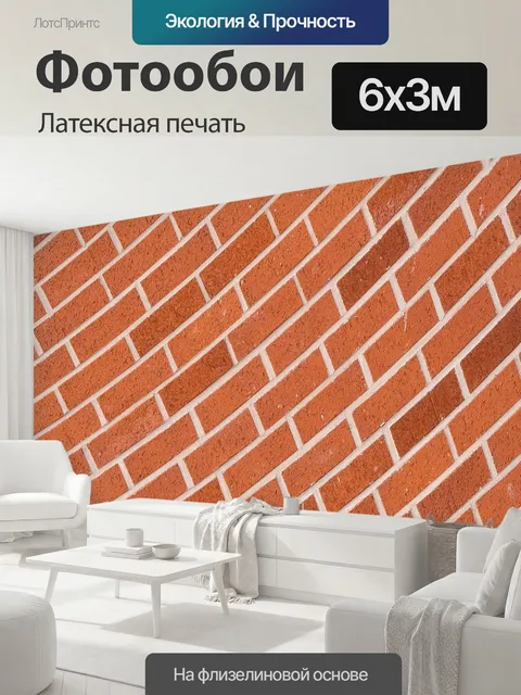600 × 300 см · Латексная печать