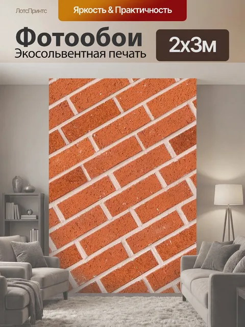 200 × 300 см · Экосольвентная печать