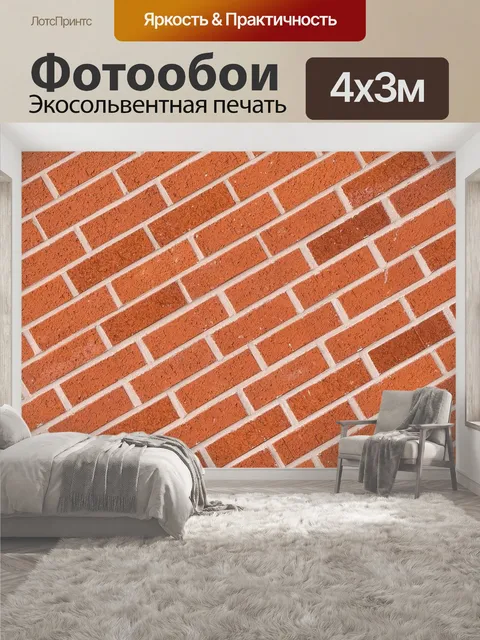 400 × 300 см · Экосольвентная печать