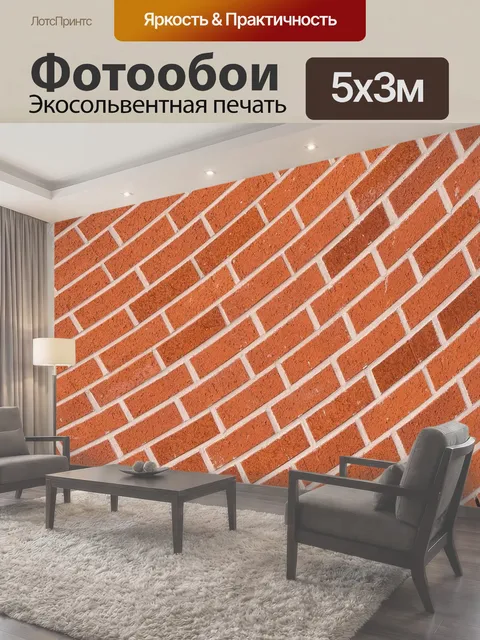 500 × 300 см · Экосольвентная печать