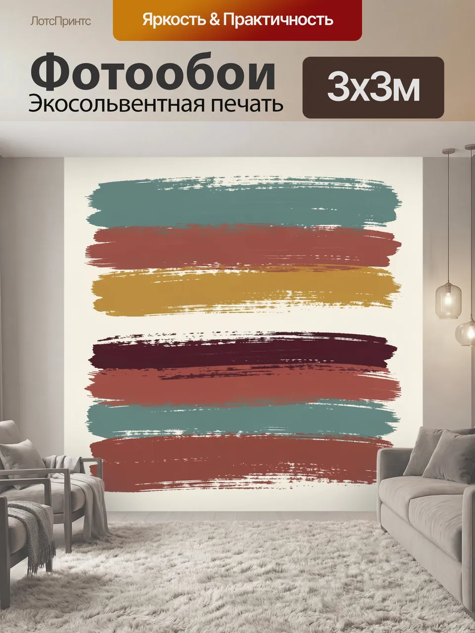 Фотообои Абстрактные мазки терракоты и охры. Горизонтальные фактурные полосы в приглушённых бирюзовых, кирпичн…