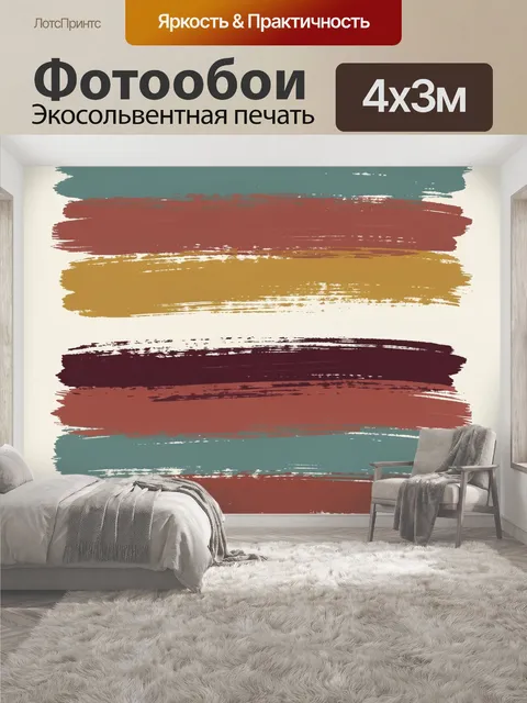 400 × 300 см · Экосольвентная печать