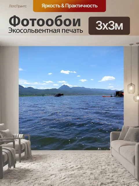 Фотообои Голубое небо, поверхность озера, воды