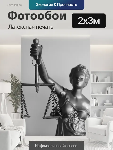 200 × 300 см · Латексная печать