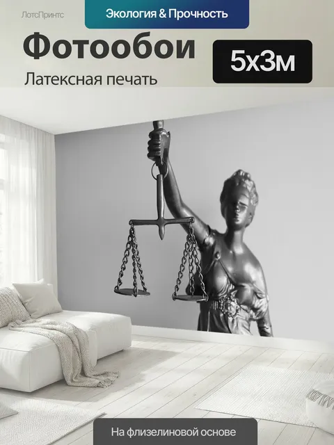 500 × 300 см · Латексная печать