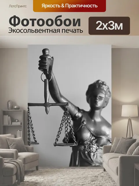 200 × 300 см · Экосольвентная печать