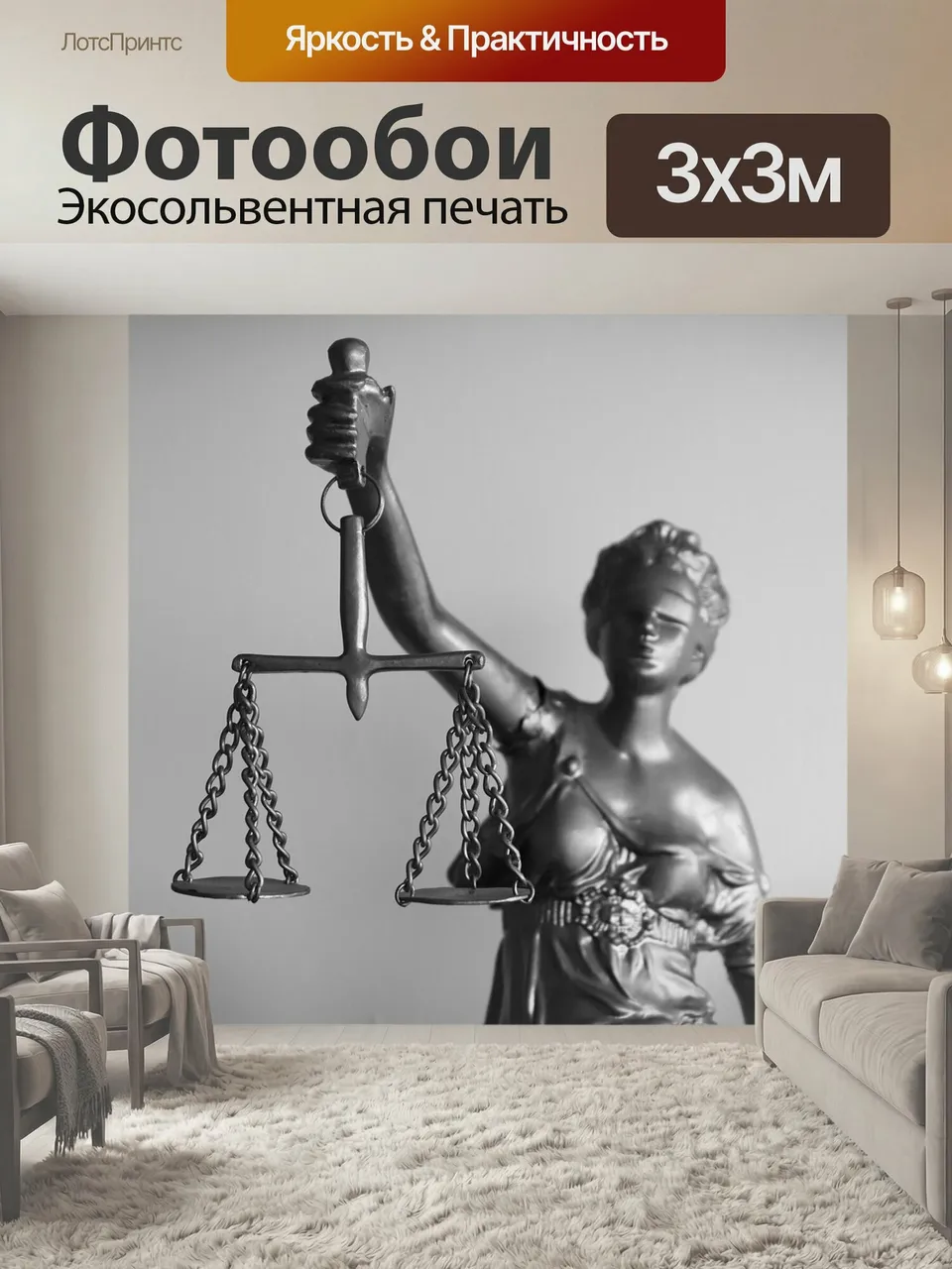Фотообои Юридический, право, справедливость