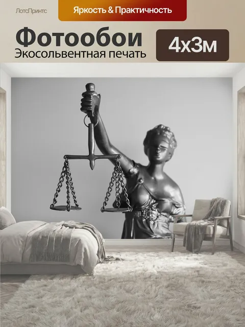 400 × 300 см · Экосольвентная печать