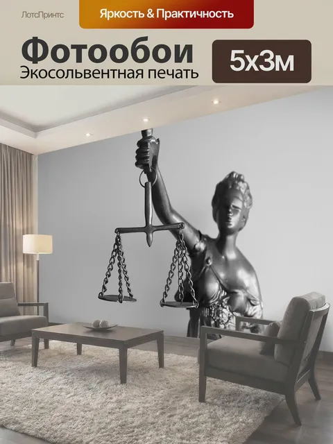 500 × 300 см · Экосольвентная печать