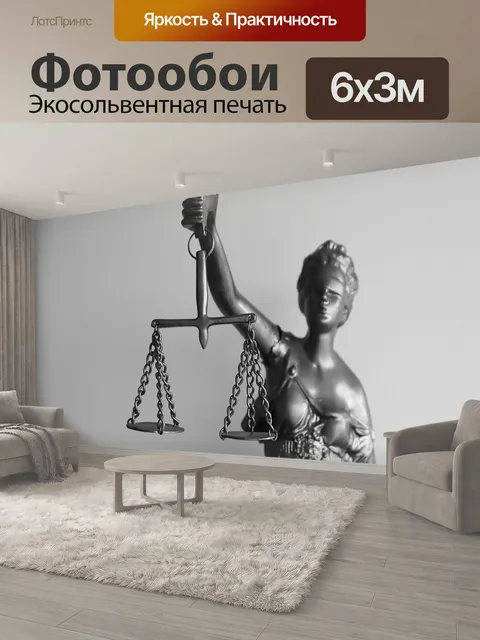 600 × 300 см · Экосольвентная печать