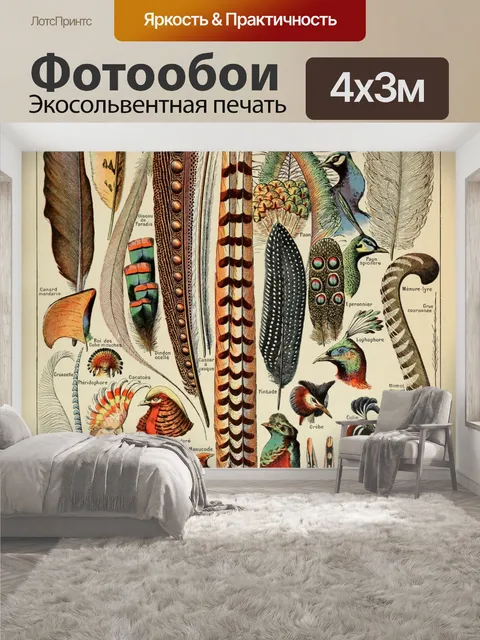 400 × 300 см · Экосольвентная печать