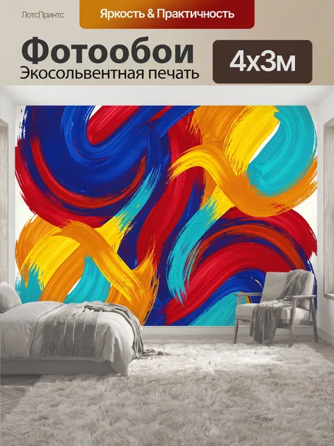 400 × 300 см · Экосольвентная печать