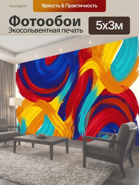 500 × 300 см · Экосольвентная печать