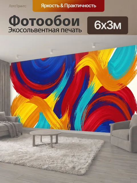600 × 300 см · Экосольвентная печать