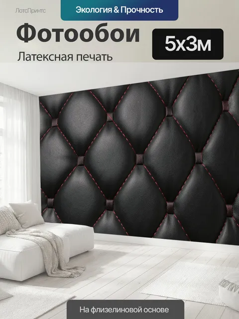 500 × 300 см · Латексная печать