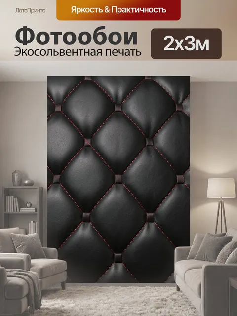 200 × 300 см · Экосольвентная печать