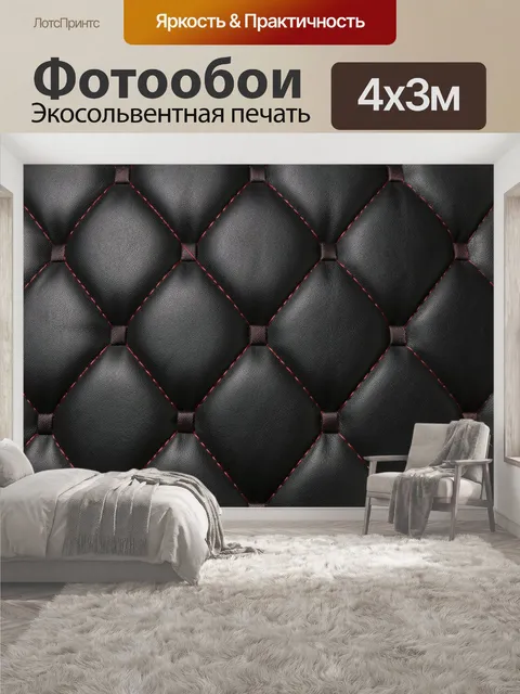 400 × 300 см · Экосольвентная печать