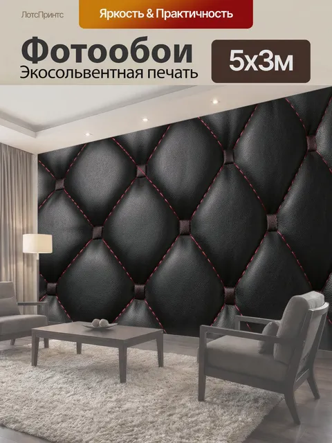 Фотообои Черная каретная стяжка с красной строчкой