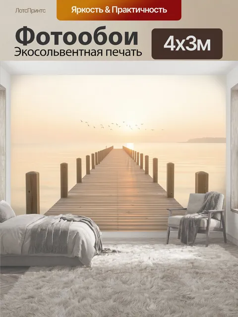 400 × 300 см · Экосольвентная печать
