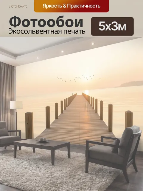 500 × 300 см · Экосольвентная печать