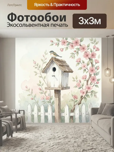 Фотообои Птичий домик в цветущем саду. Нежная акварель с деревянным скворечником, маленькой птицей, ветвями сакуры и б…