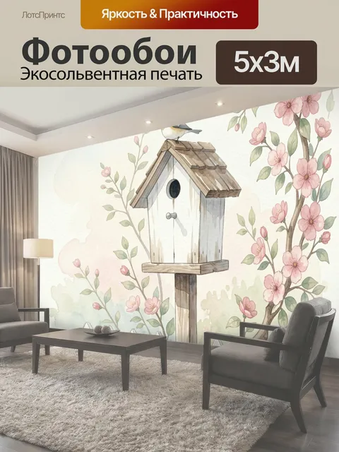 Фотообои Птичий домик в цветущем саду