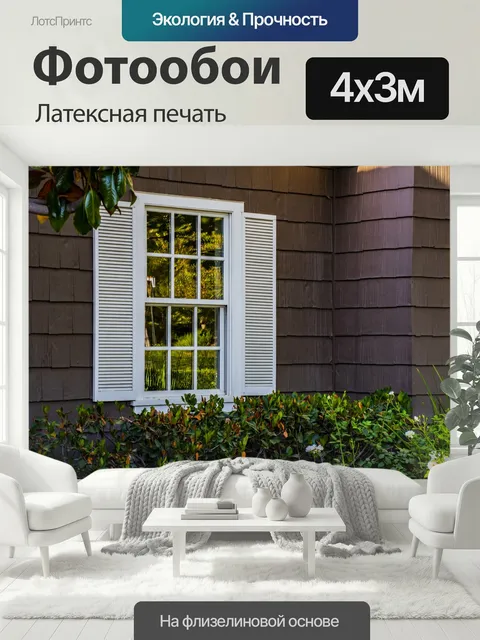400 × 300 см · Латексная печать