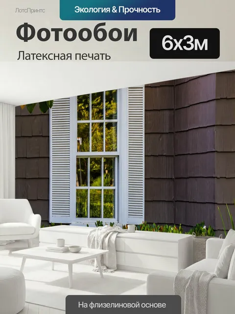 600 × 300 см · Латексная печать