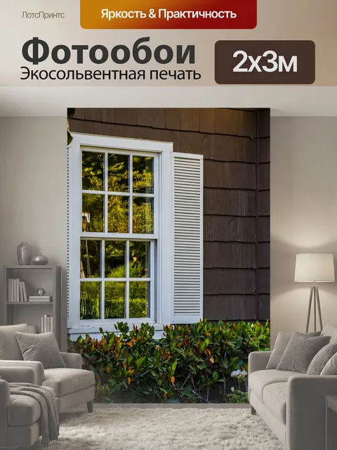 200 × 300 см · Экосольвентная печать