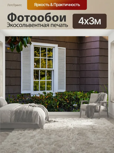 400 × 300 см · Экосольвентная печать