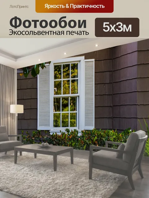 500 × 300 см · Экосольвентная печать