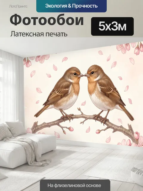 500 × 300 см · Латексная печать