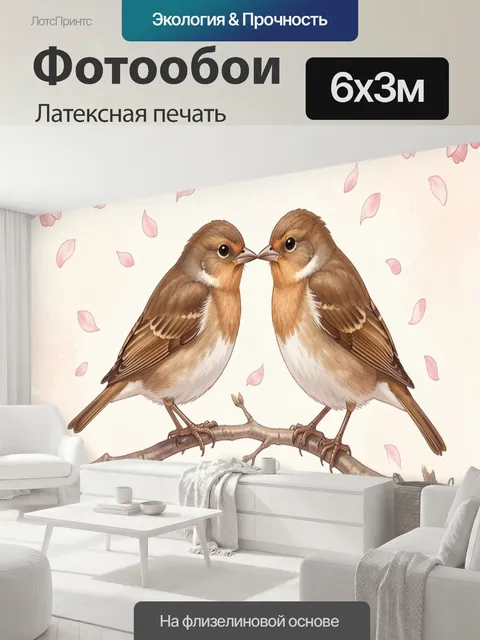 600 × 300 см · Латексная печать