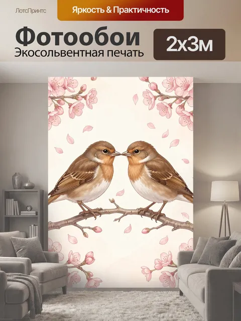 200 × 300 см · Экосольвентная печать