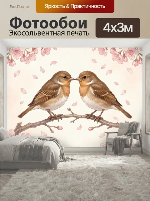 400 × 300 см · Экосольвентная печать