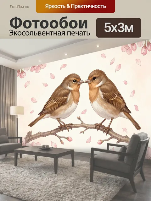 500 × 300 см · Экосольвентная печать