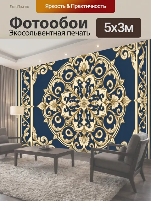 500 × 300 см · Экосольвентная печать