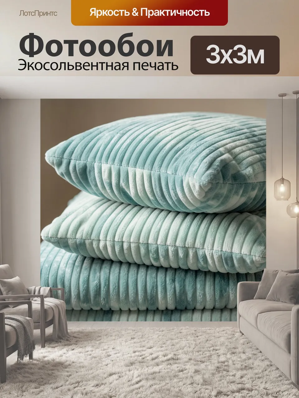 Фотообои Стопка мятных декоративных подушек. Нежные текстильные аксессуары в пастельном бирюзовом оттенке, кру…